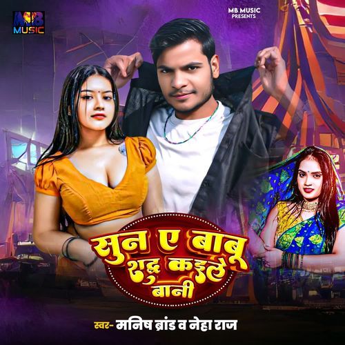 Sun Ae Babu Sudh Kaile Bani