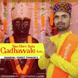 Sun Mere Baba Gadhawale Baba-BQcnZiBndlI