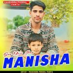 Sun Meri Jaan Manisha