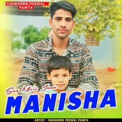 Sun Meri Jaan Manisha