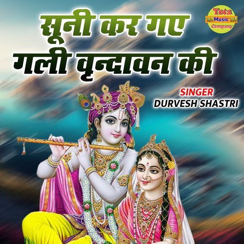 Suni Kar Gaye Gali Vrandavan Ki