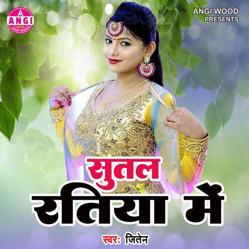 Sutal Ratiya Me (Bhojpuri Song)