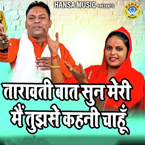 Tarawati Baat Sun Meri Mein Tujhse Kahani Chahun