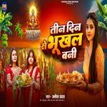 Teen Din Se Bhukhal Bani