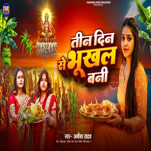 Teen Din Se Bhukhal Bani