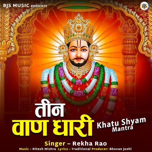 Teen Vaan Dhari - Khatushyam Mantra