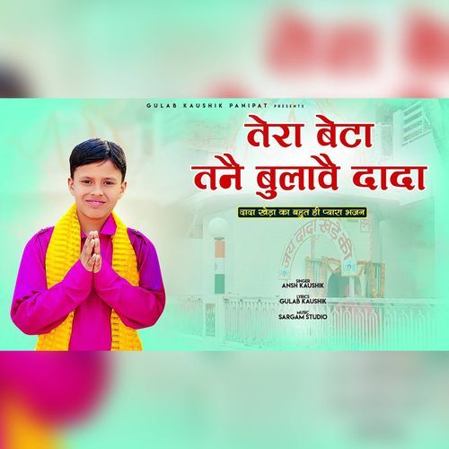 Tera Beta Tane Bulave Dada