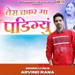 Tera Chakkar Ma Padigayu