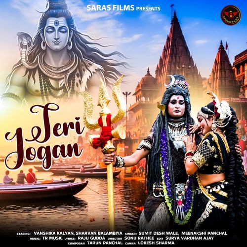 Teri Jogan
