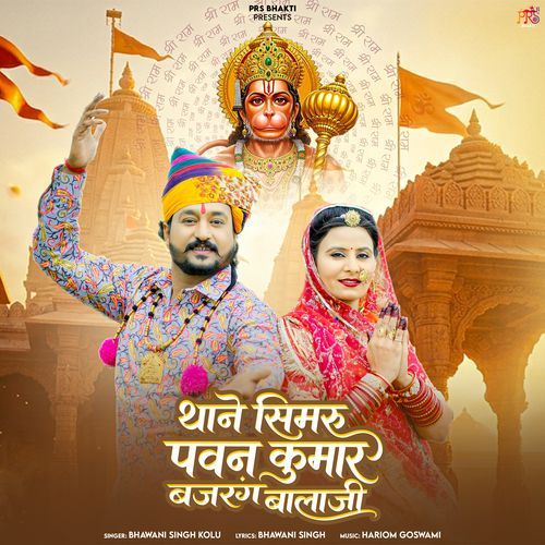 Thane Simru Pawan Kumar Bajrang Balaji
