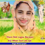 Thare Dok Lagau Narayan Arji Mhari Sun Lee Jyo