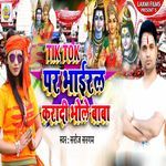 Tiktok Par Bhairal Karadi Bholebaba