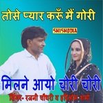 Tose Pyar Karun Mai Gori