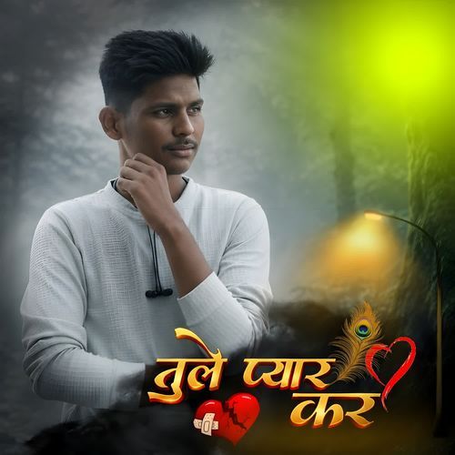 Tule Pyar Kar