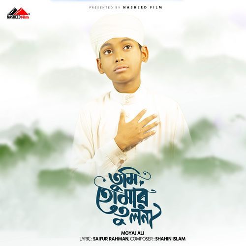 Tumi Tomar Tulona (Vocal Version)