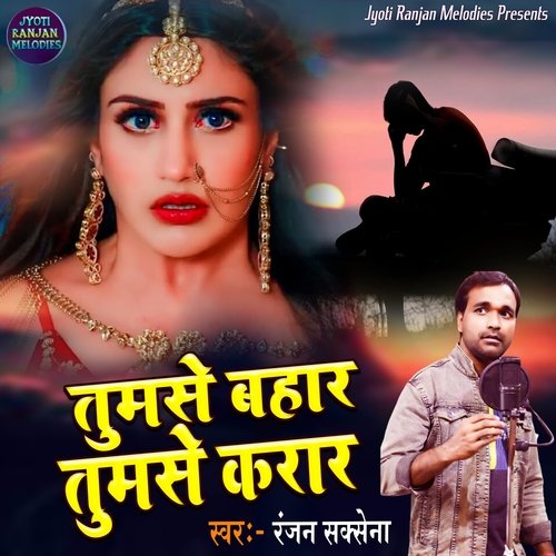 Tumse Bahar Tumse Karar