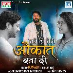 Tune To Teri Aukat Batadi