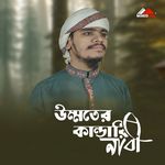 Ummater Kandari Nobi