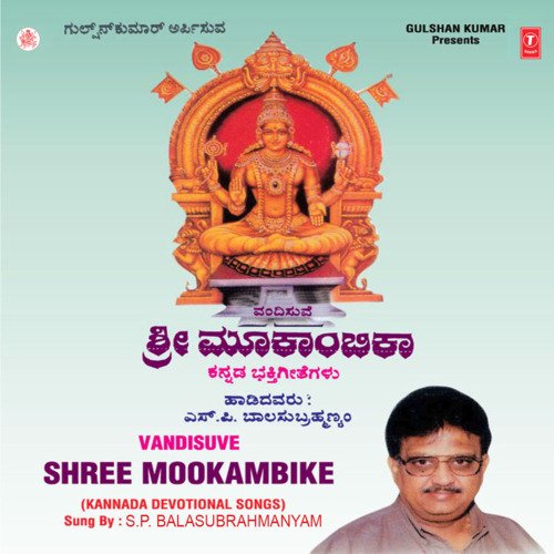 Aadi Shankararige