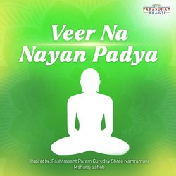 Veer Na Nayan Padya