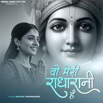 Vo Meri Radha Rani Hai