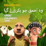 Wah Ahmaq Jo Bakari Le Gaya