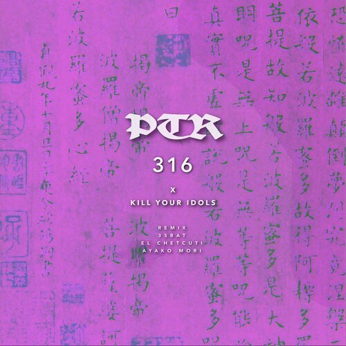 X (Ayako Mori Remix) cover art