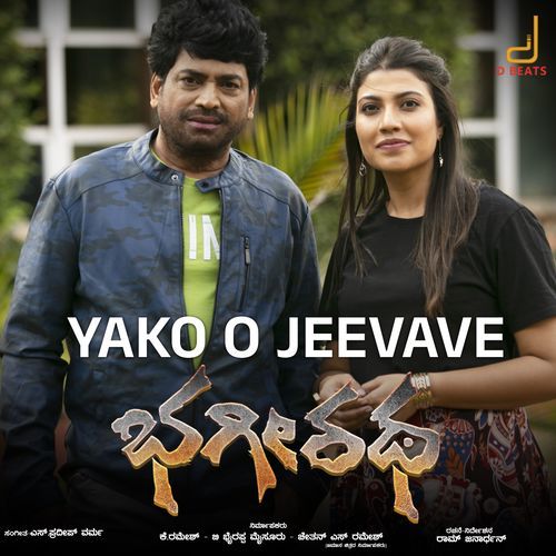 Yako O Jeevave (From "Bhagiratha'')