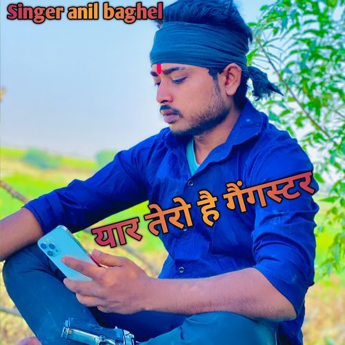 Yar tero he gangster