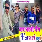 Yara Wali Geng Farari Kate