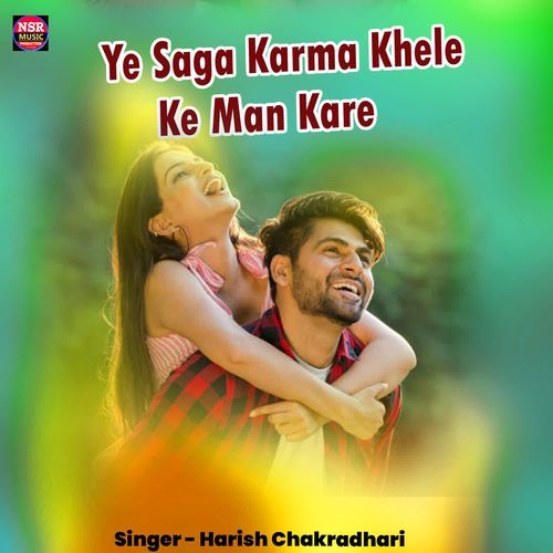 Ye Saga Karma Khele Ke Man Kare