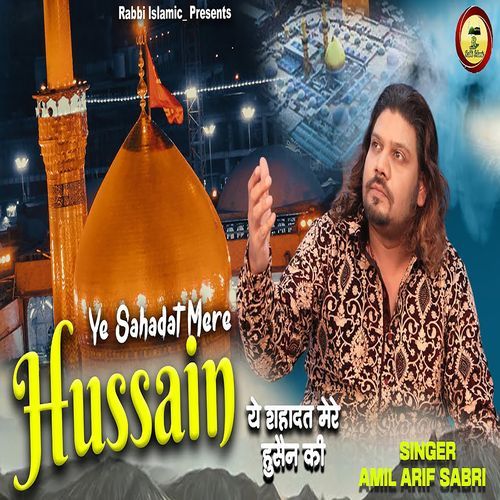 Ye Sahadat Mere Hussain Ki Hai