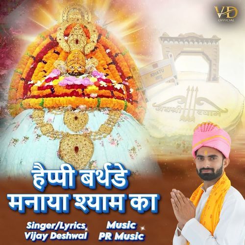 happy birthday manaya shyam ka