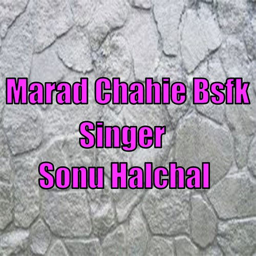 marad chahie bsfk
