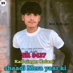shaadi Mera yaar ki
