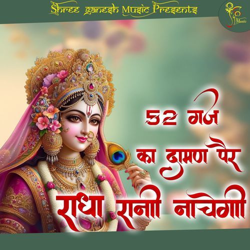 52 Gaj Ka Dhaman Pahan Radha Rani Nache Gi