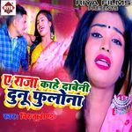 A Rani Lahe Lahe Rangam Petikotawa Nu Ho