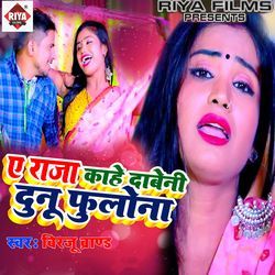 A Rani Lahe Lahe Rangam Petikotawa Nu Ho