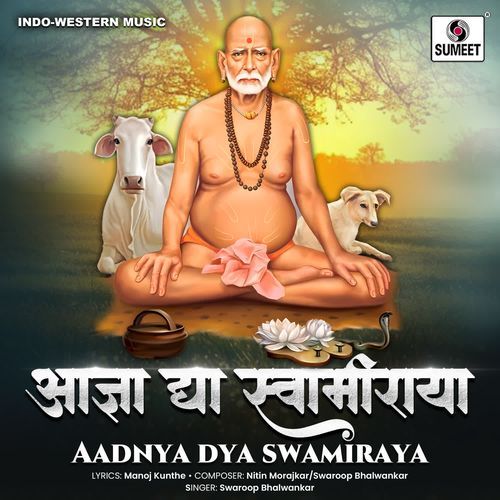 Aadnya Dya Swamiraya