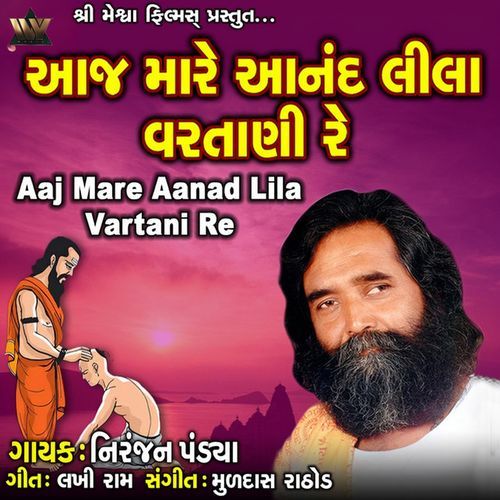 Aaj Mare Aanad Lila Vartani Re