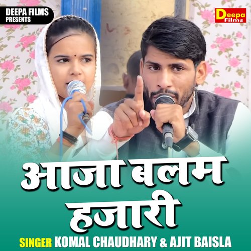Aaja Balam Hajari