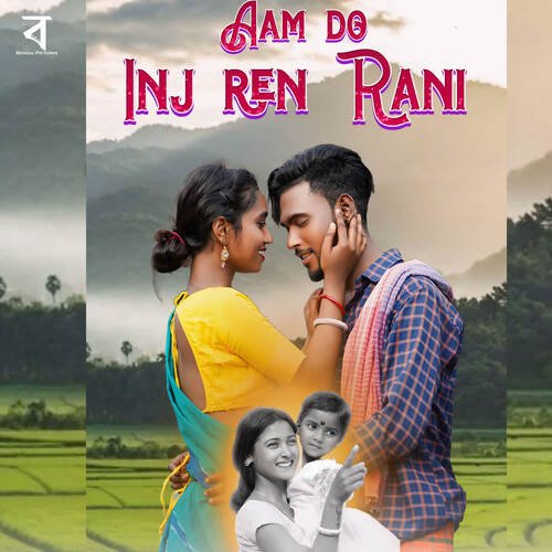 Aam Do Inj Ren Rani