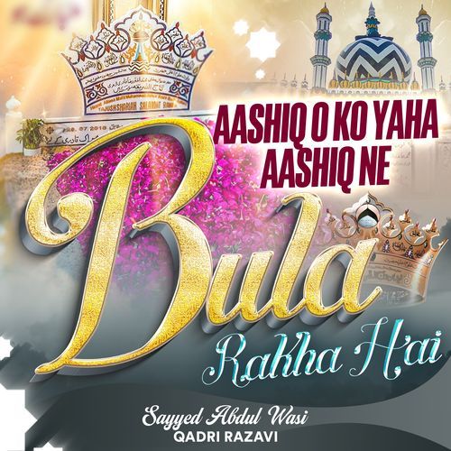 Aashiq o Ko Yaha Aashiq Ne Bula Rakha Hai