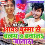 Aawa Chumma Se Balam Ho Banala Jatara
