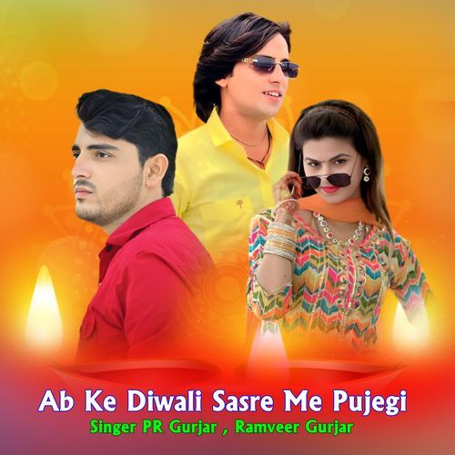 Ab Ke Diwali Sasre Me Pujegi