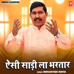 Aisi Sadi La Bhartar