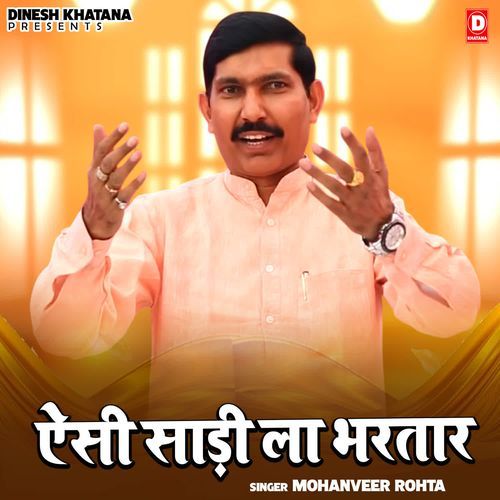 Aisi Sadi La Bhartar