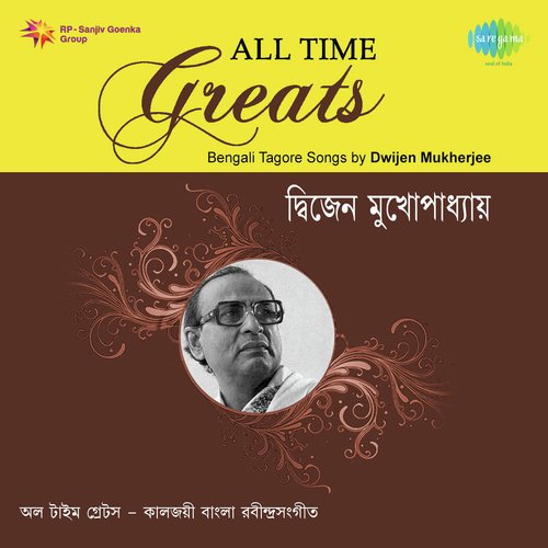 All Time Greats - Dwijen Mukherjee