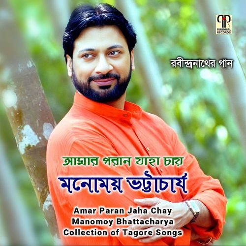 Amar Paran Jaha Chay
