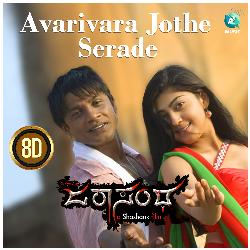 Avarivara Jothe Serade 8D (From &quot;Jarasandha&quot;)-Pxwna0RVcGo